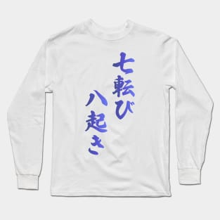Fall Down Seven Times Stand Up Eight - 七転び八起き - Japanese Proverb Fall 7 Times Long Sleeve T-Shirt